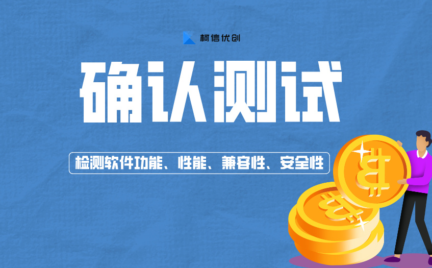 确认测试 (2).jpg