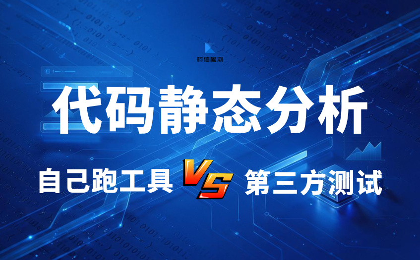 代码静态分析 (22).jpg