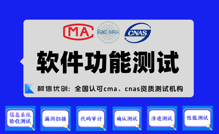 软件功能测试 (4).jpg