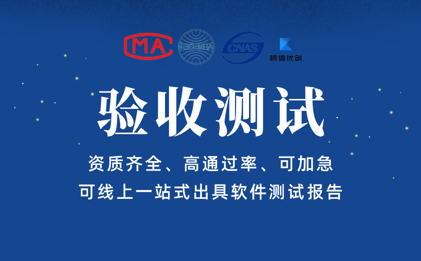 验收测试 (40).jpg
