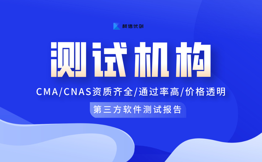 软件测试机构 (44).jpg