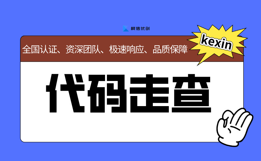 代码走查 (4).jpg