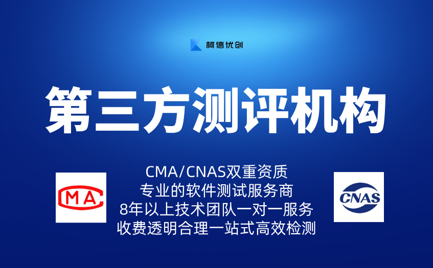 软件测评服务商.jpg