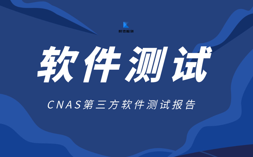 软件测试报告 (40).jpg