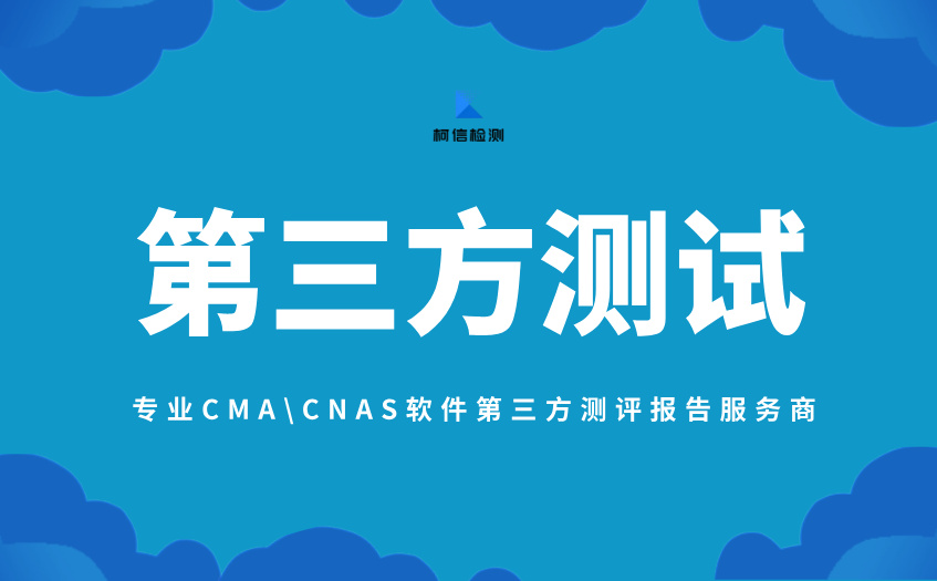 第三方测试 (3).jpg