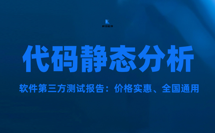 代码静态分析 (15).jpg