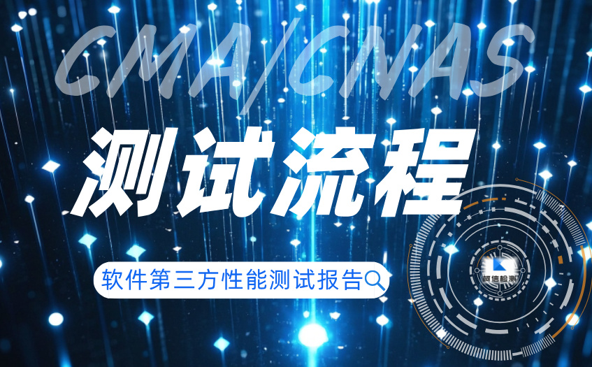 软件性能测试流程.jpg