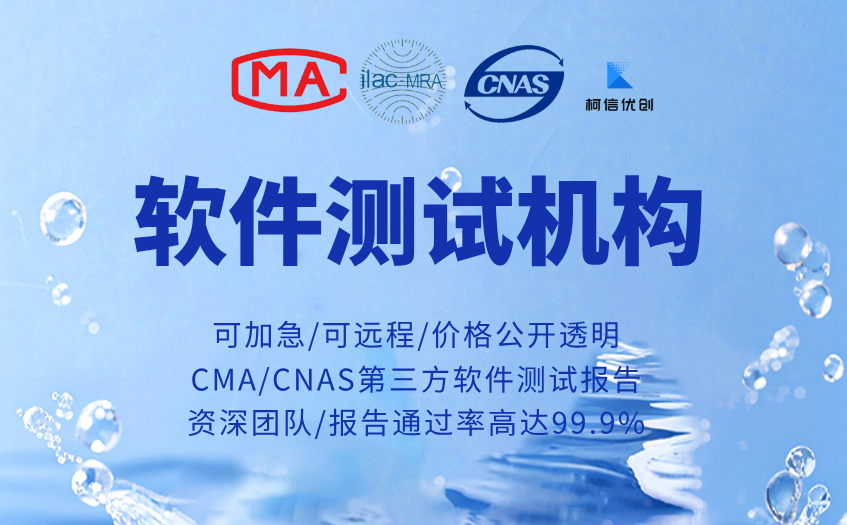 软件测试机构 (29).jpg