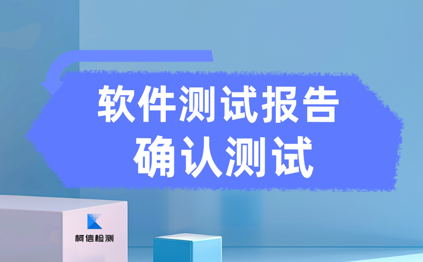 确认测试 (7).jpg