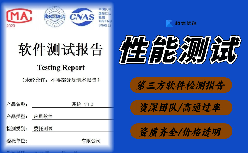 性能测试 (35).jpg