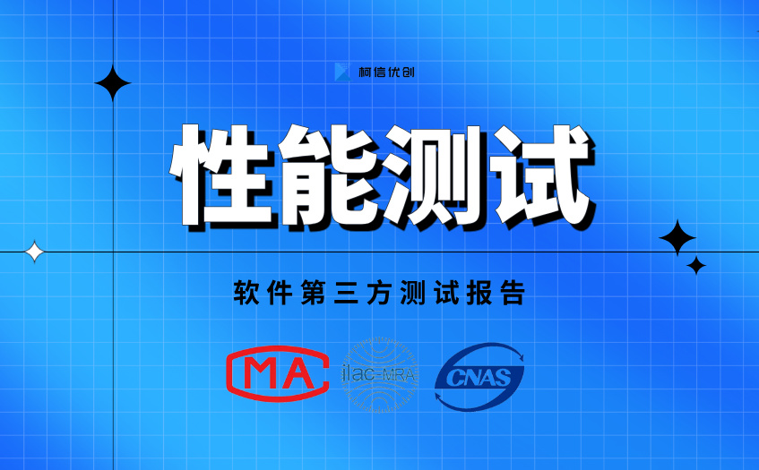 性能测试 (44).jpg