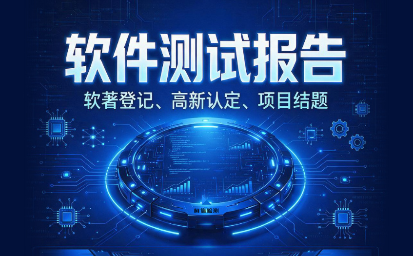 软件测试报告 (62).jpg
