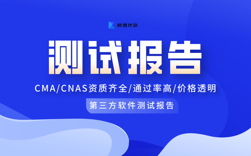 软件测试报告 (53).jpg