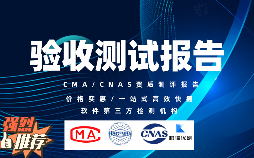 验收测试报告 (13).jpg