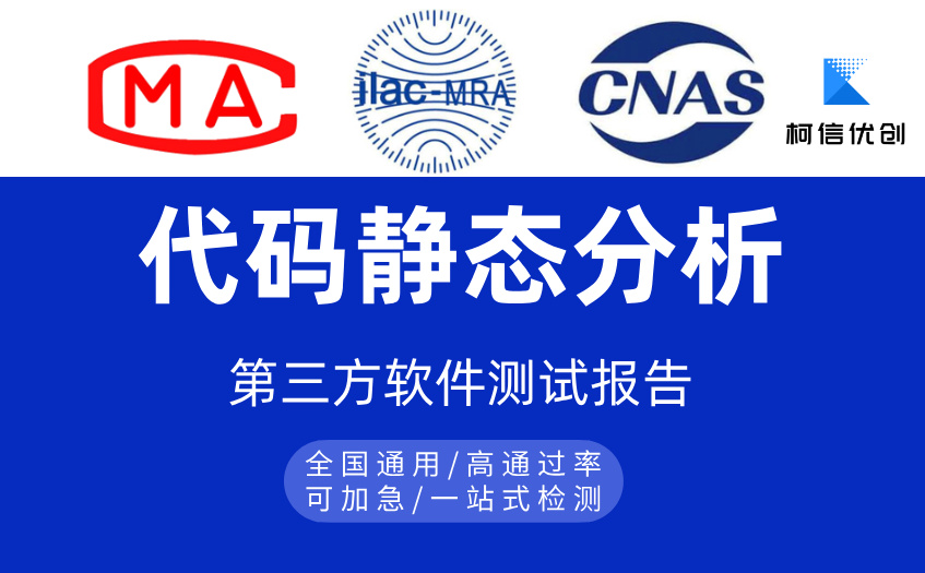 代码静态分析 (16).jpg