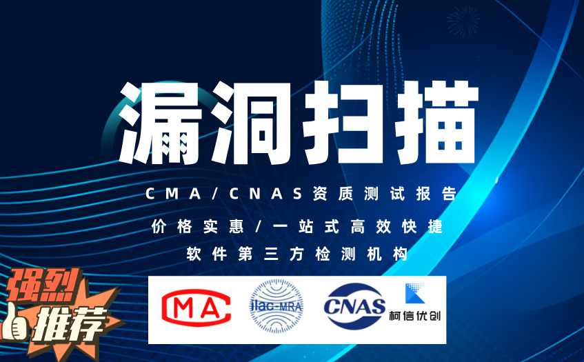 漏洞扫描 (38).jpg