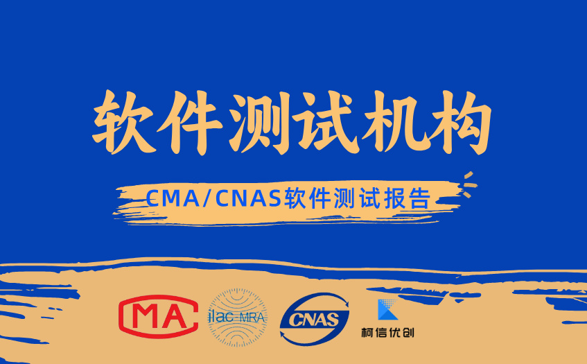 软件测试机构 (31).jpg