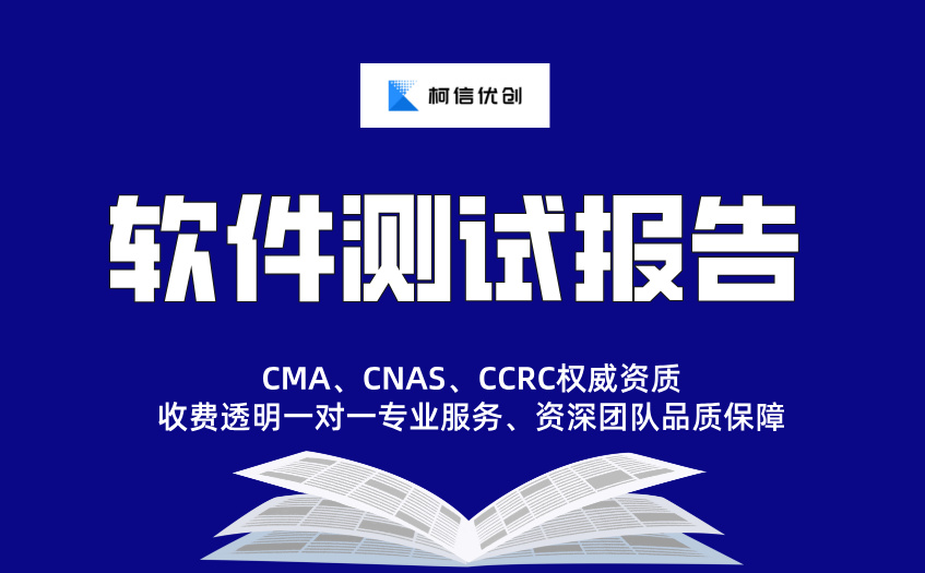 软件测试报告 (22).jpg