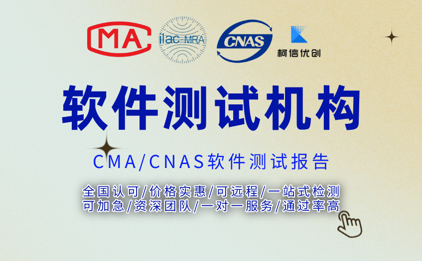 软件测试机构 (35).jpg
