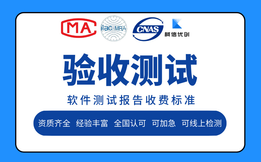 验收测试 (39).jpg