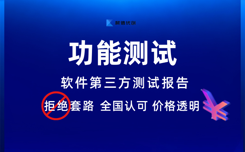 功能测试 (41).jpg