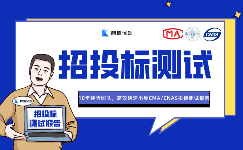 招投标测试报告 (7).jpg