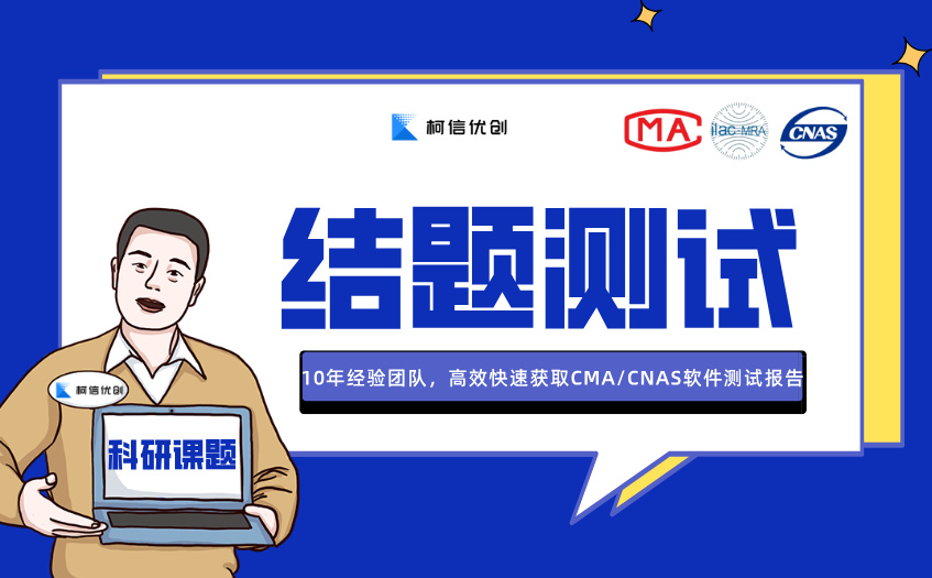 科研课题结题测试 (6).jpg