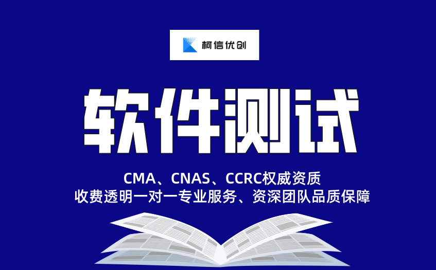 软件测试 (41).jpg