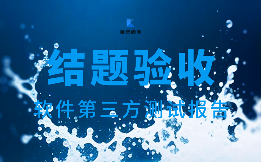 结题验收 (2).jpg