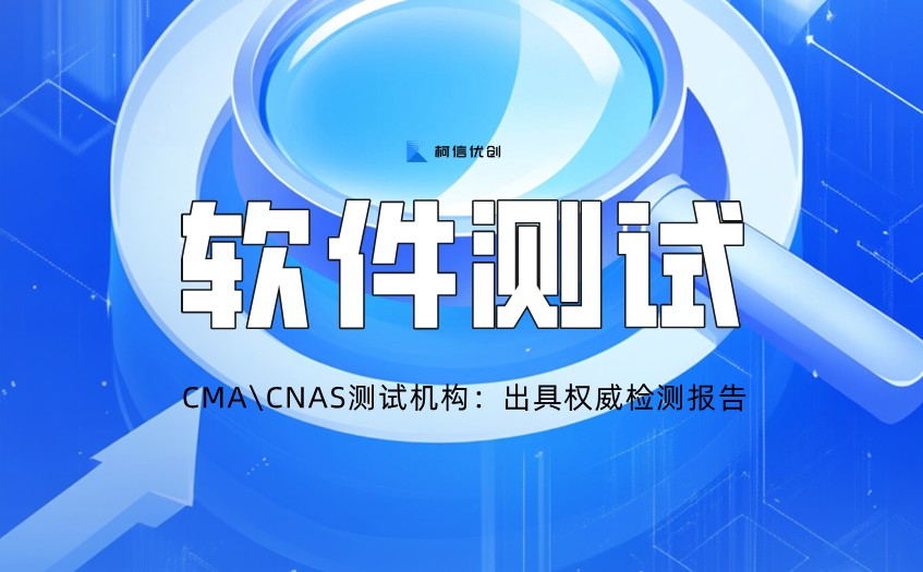 检测报告