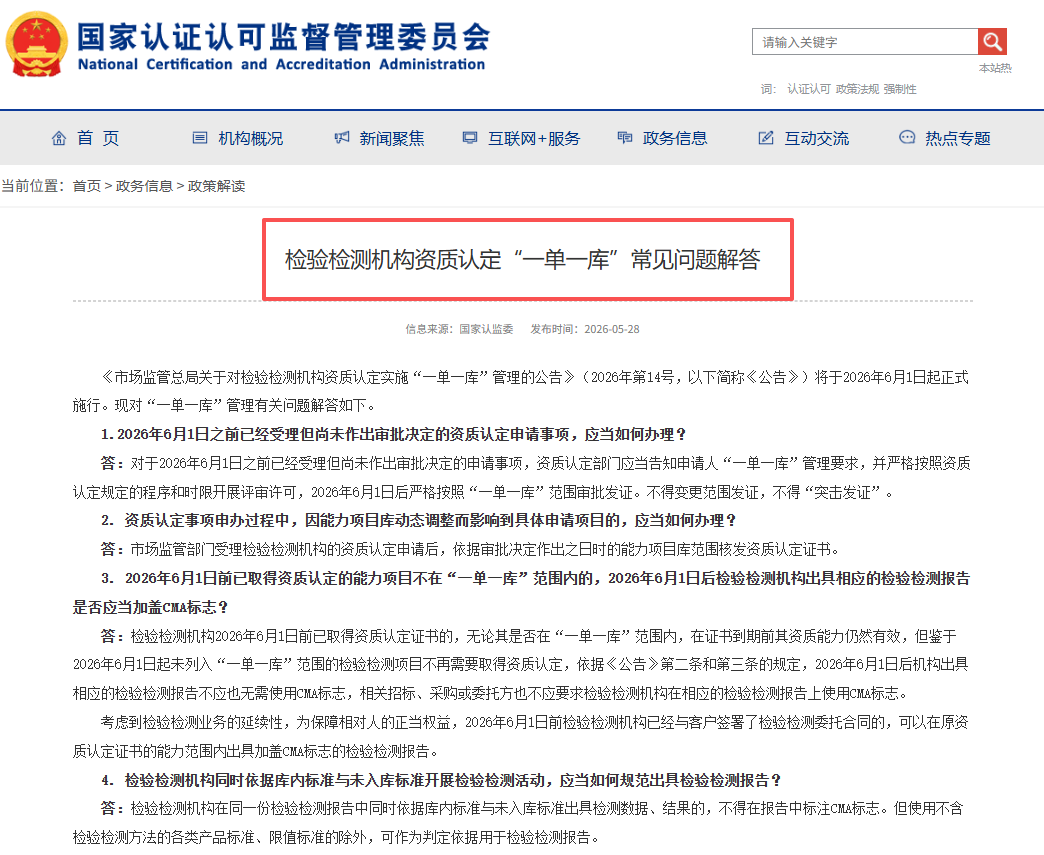 一单一库问题解答.png