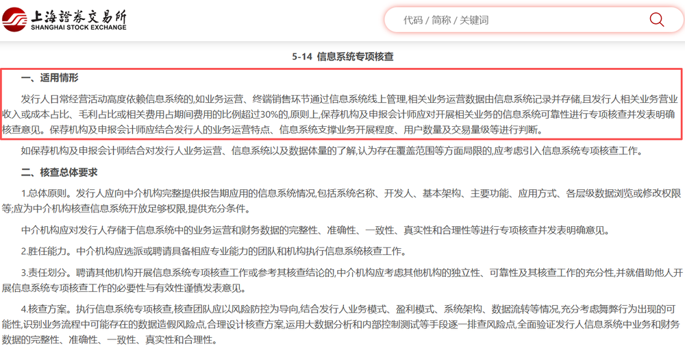 监管规则适用指引——发行类第5号.png