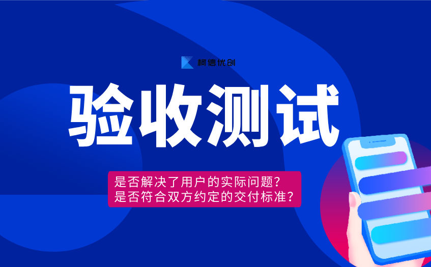 验收测试报告 (13).png