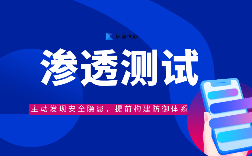 渗透测试 (5).png