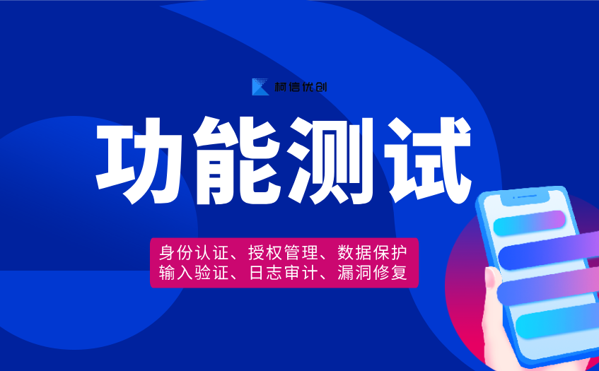 安全功能测试.png