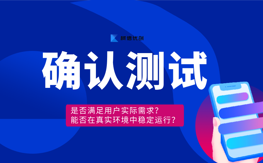 确认测试 (7).png