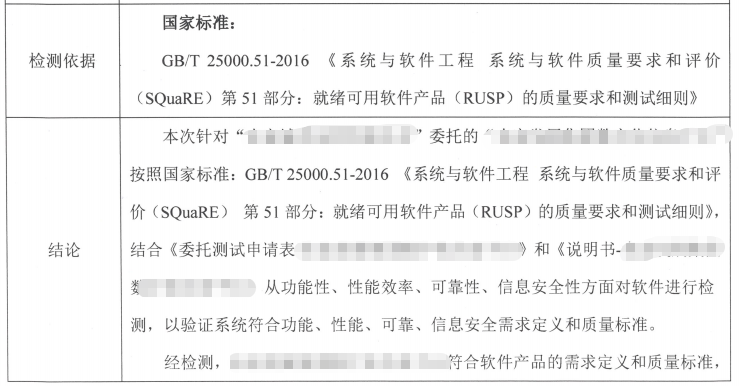 测试依据1.png