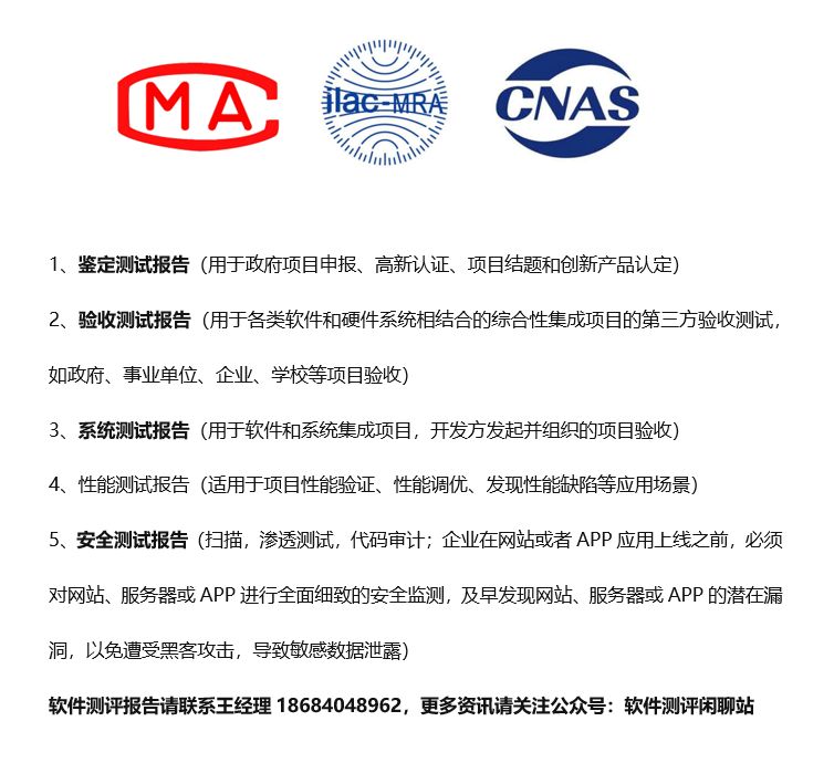 软件测试报告类型