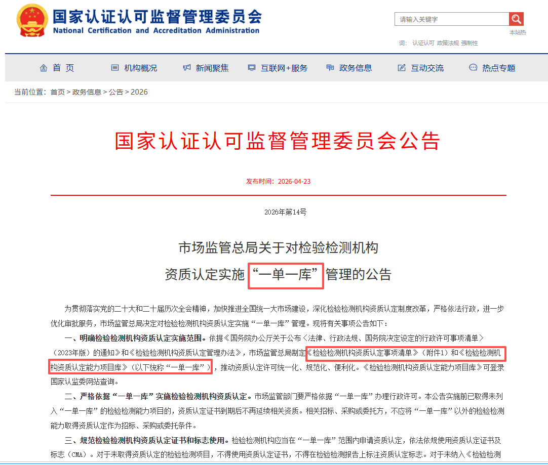 一单一库政策.png